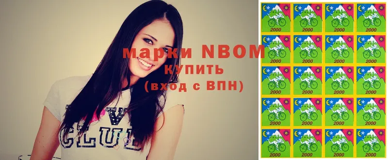 хочу наркоту  Болхов  Марки N-bome 1,8мг 